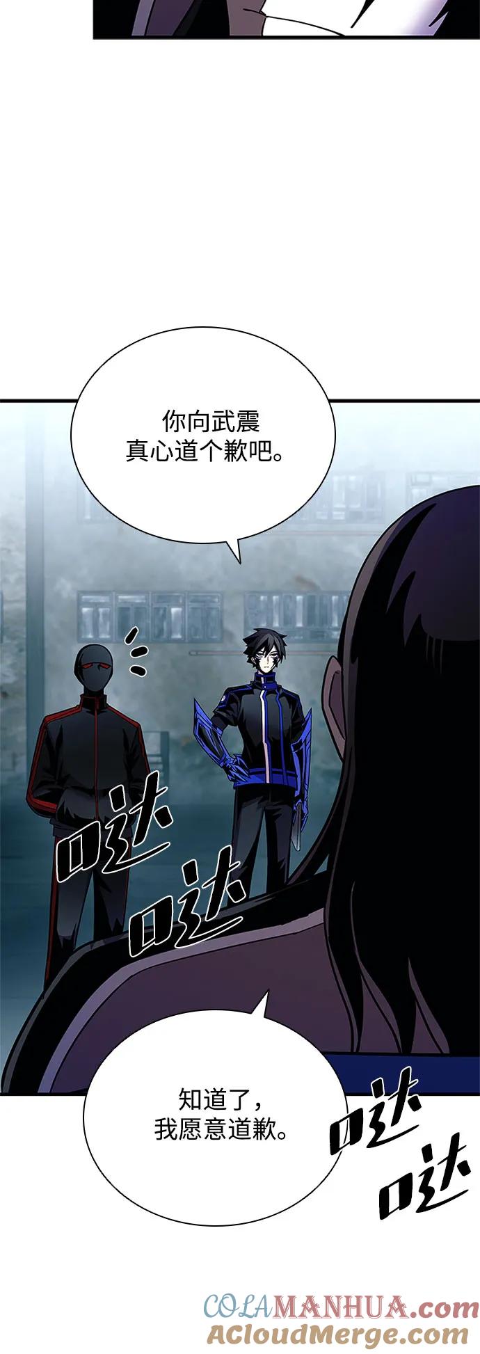 《反派绝杀》第124话 第49页