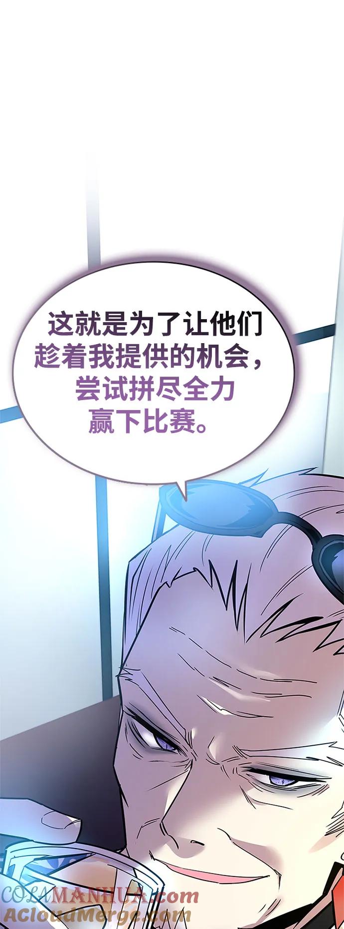 《反派绝杀》第124话 第19页
