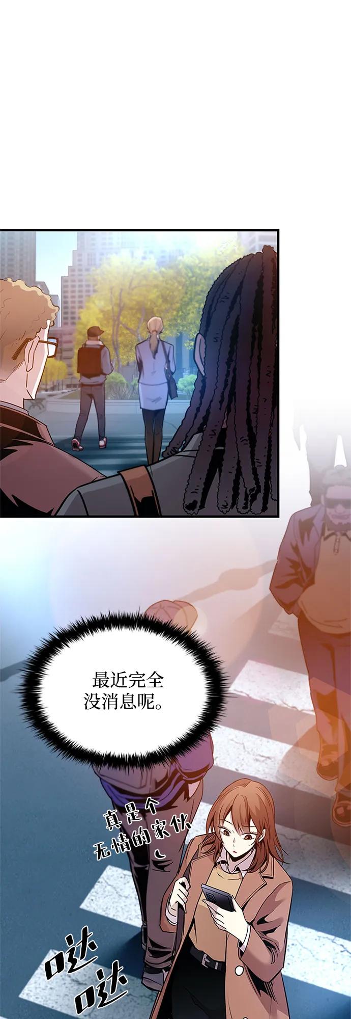 《反派绝杀》第124话 第66页