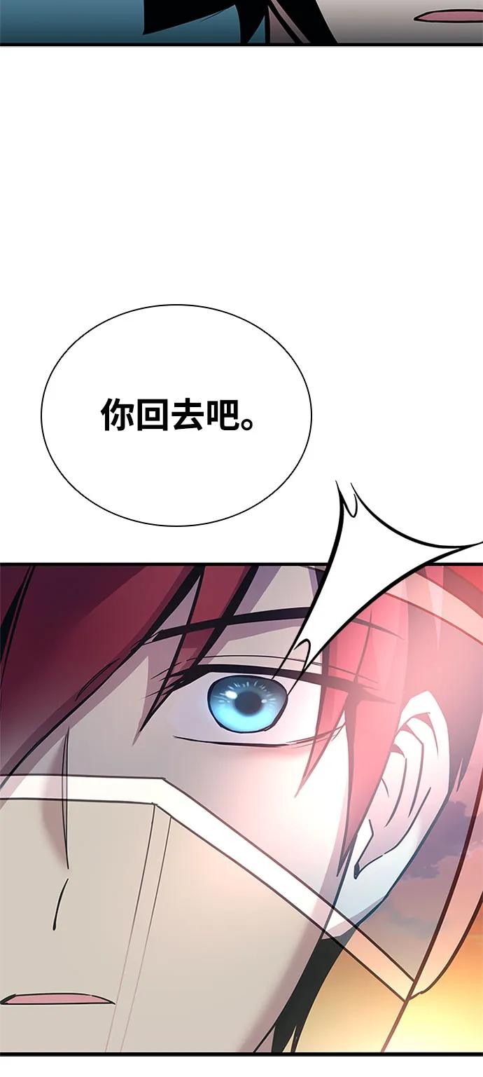 《反派绝杀》第124话 第5页