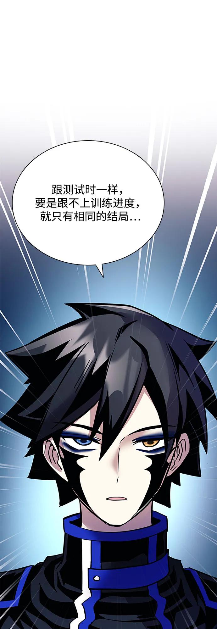 《反派绝杀》第124话 第62页