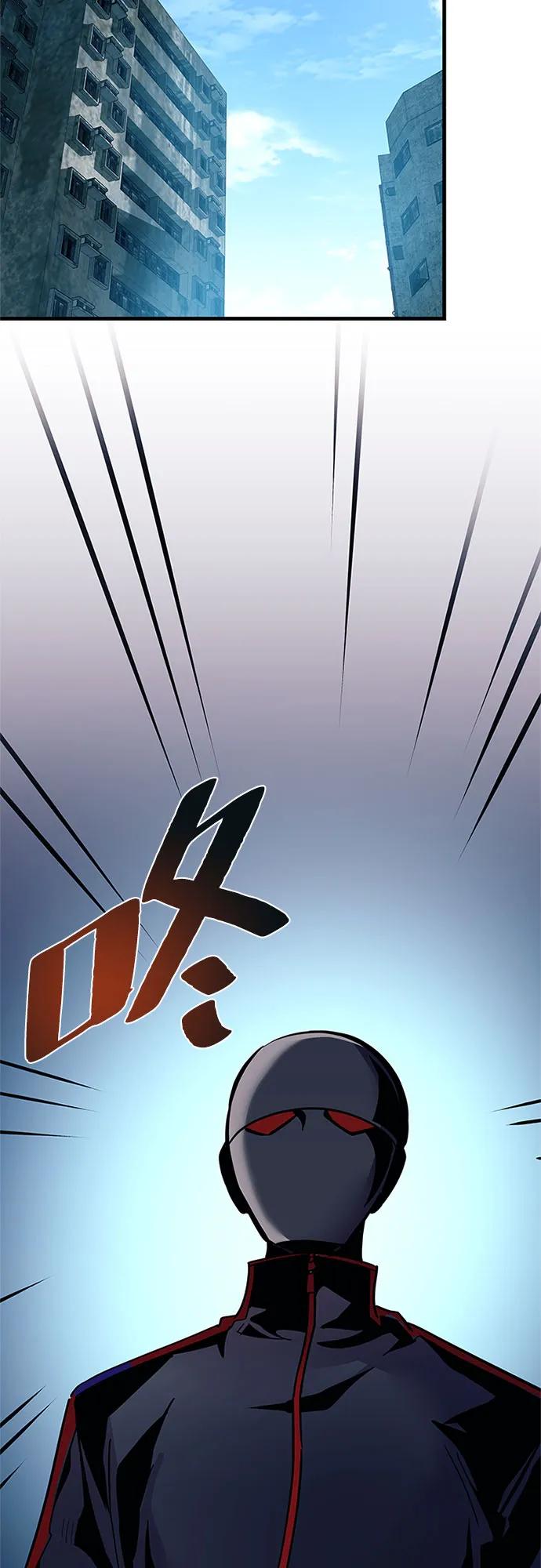 《反派绝杀》第124话 第41页