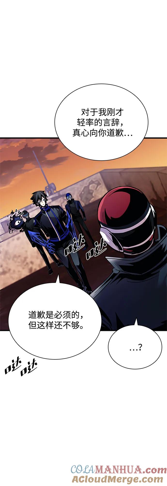 《反派绝杀》第124话 第7页