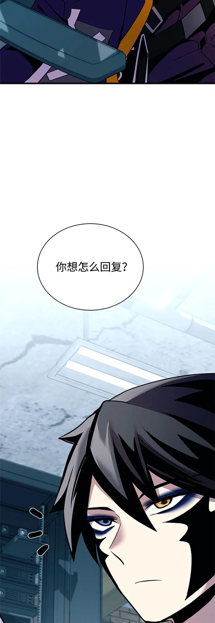 《反派绝杀》第124话 第39页