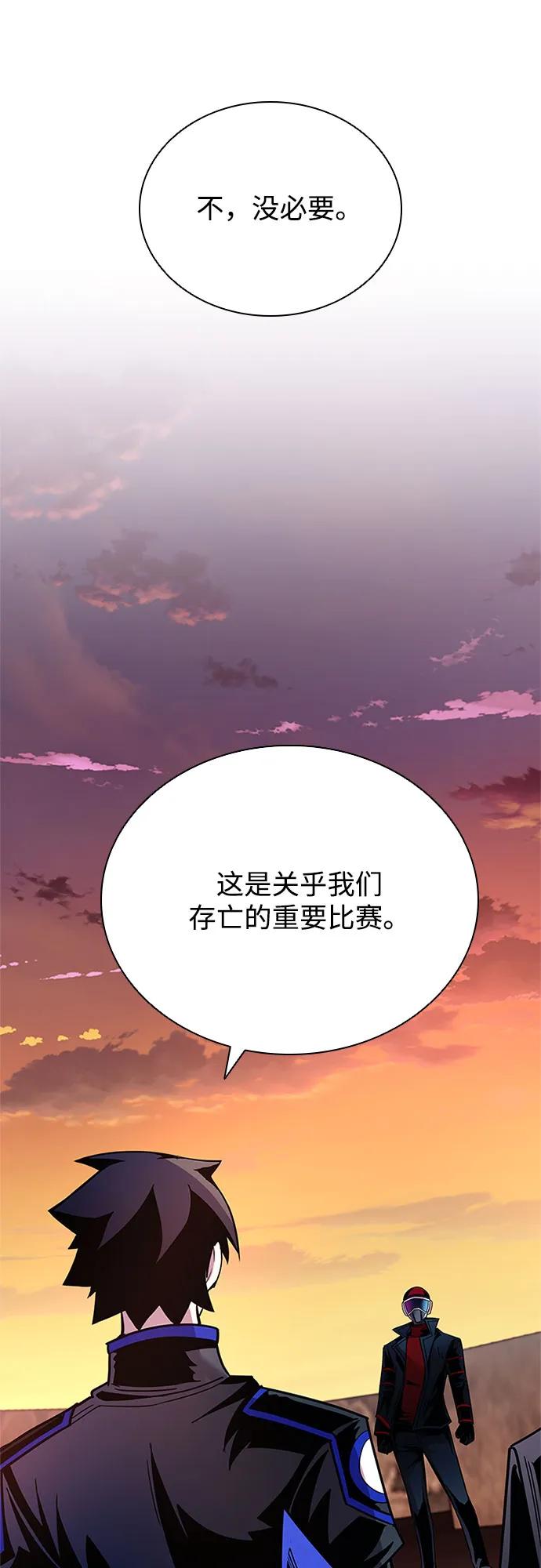 《反派绝杀》第124话 第3页