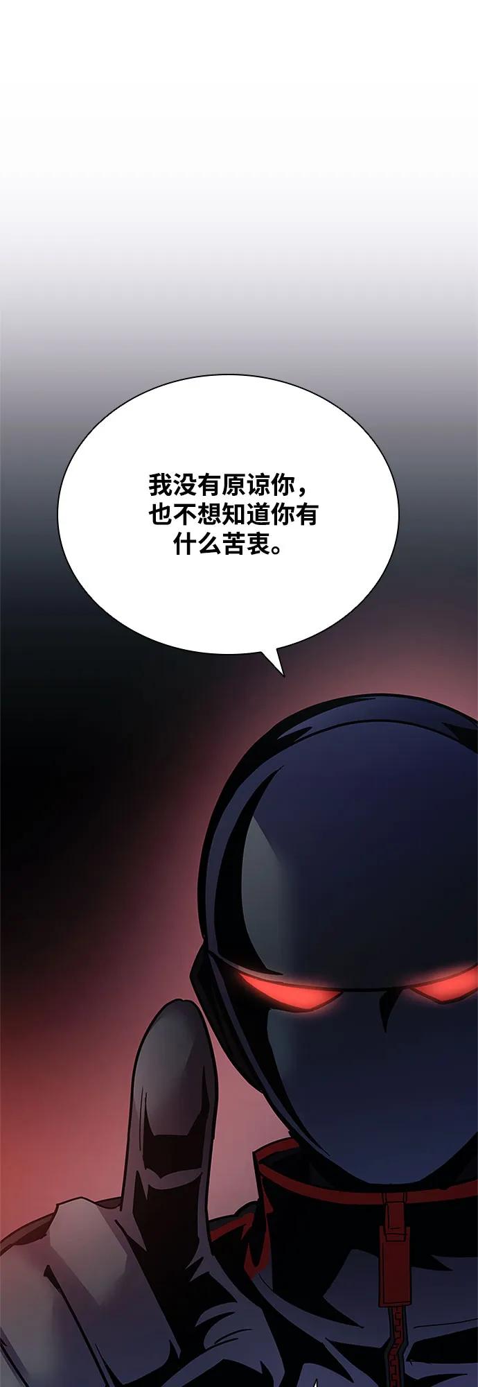 《反派绝杀》第124话 第51页
