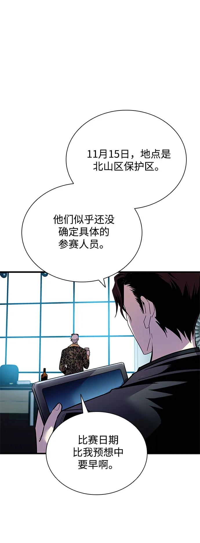 《反派绝杀》第124话 第15页