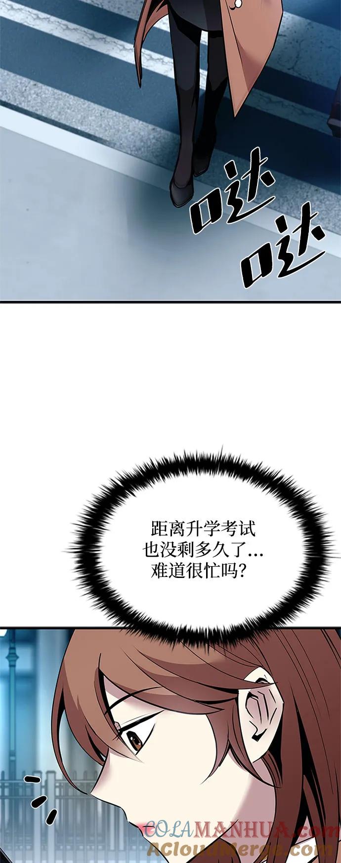 《反派绝杀》第124话 第67页