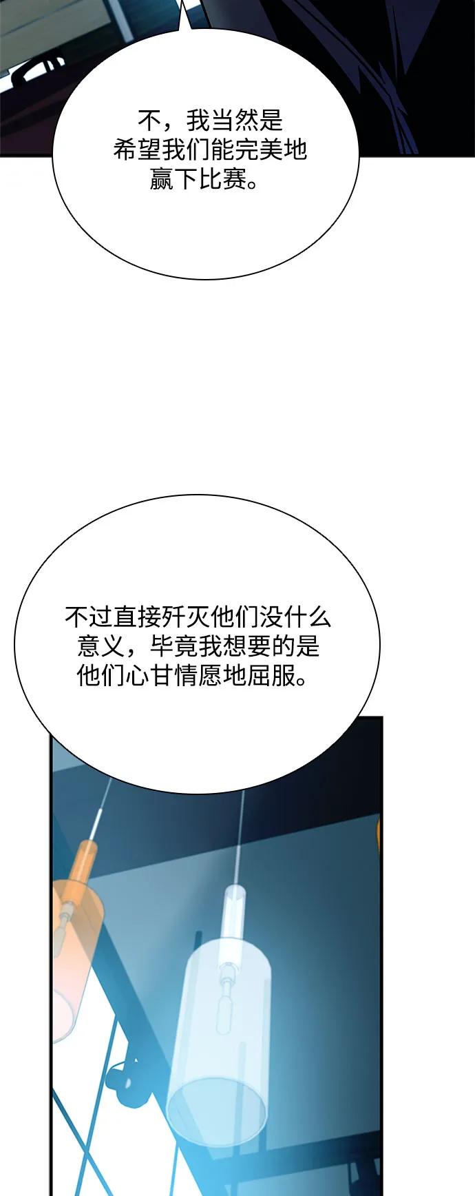 《反派绝杀》第124话 第21页