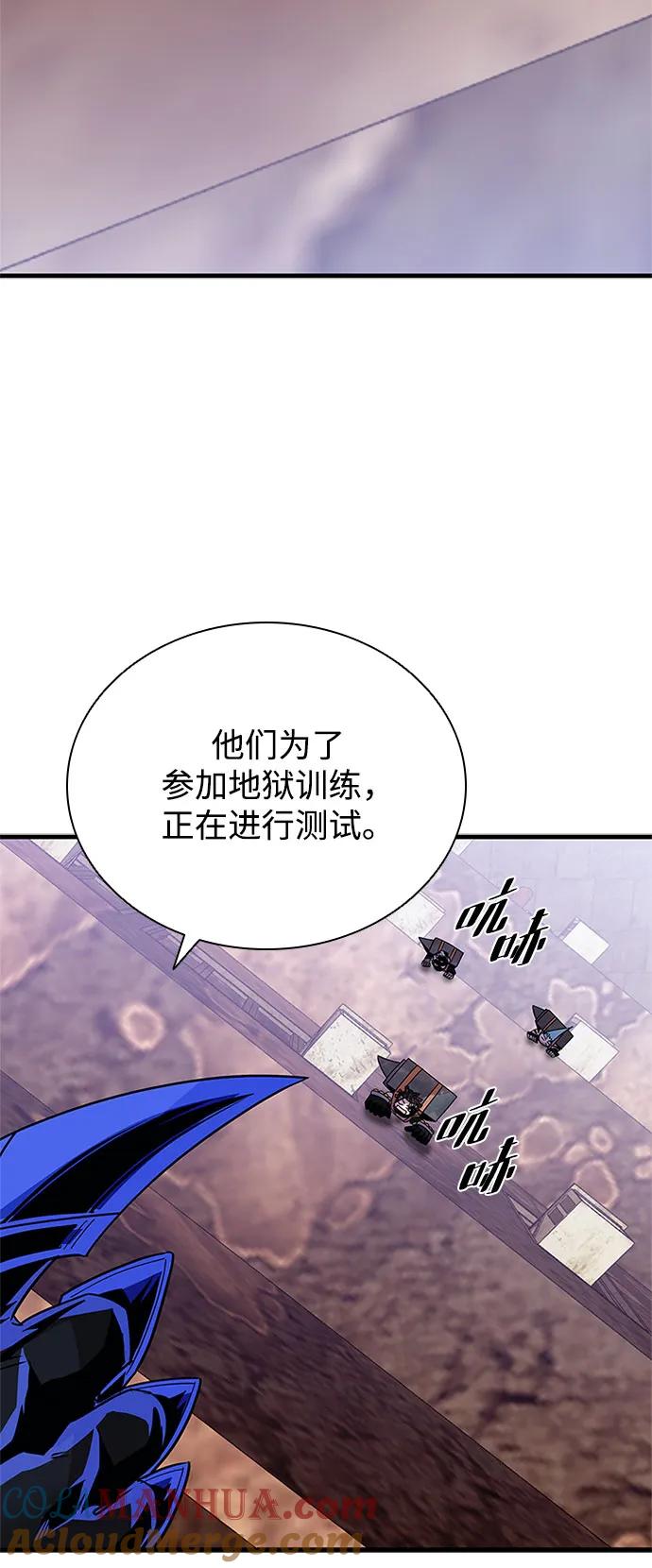 《反派绝杀》第124话 第10页