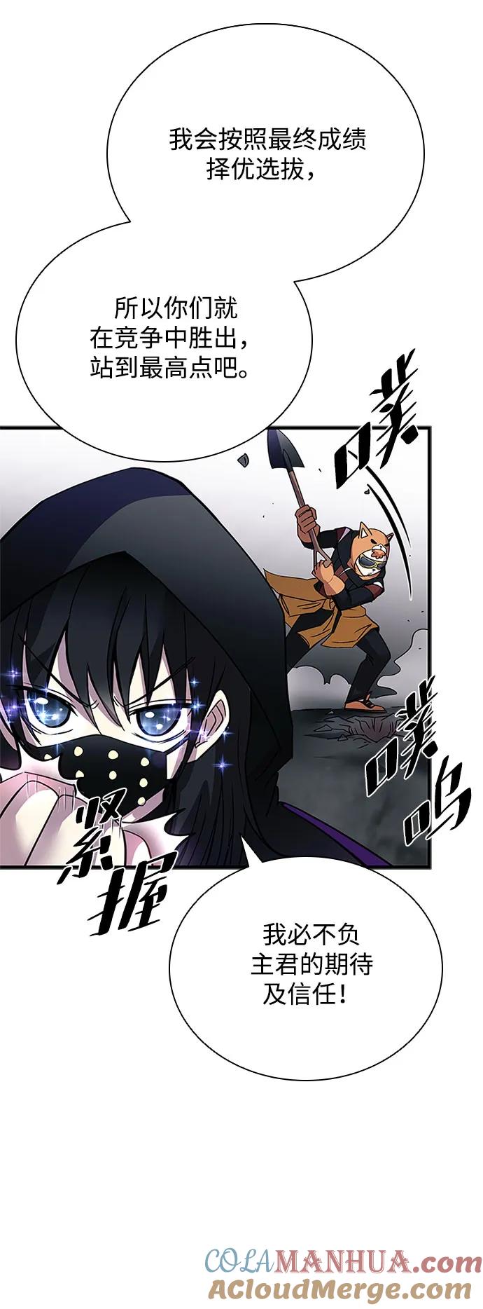 《反派绝杀》第124话 第58页