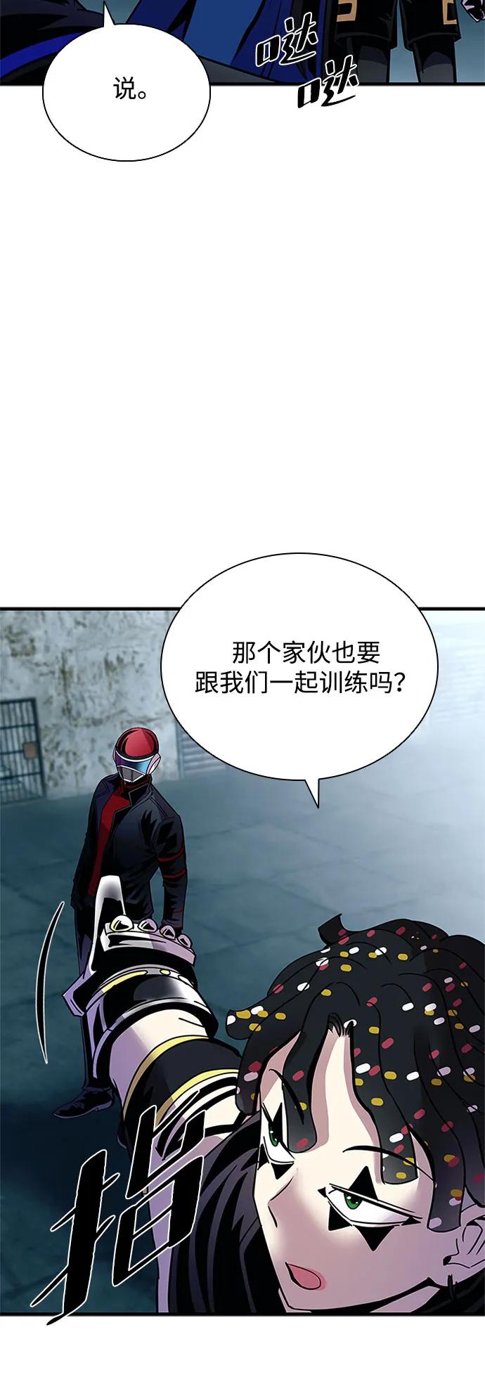 《反派绝杀》第124话 第53页