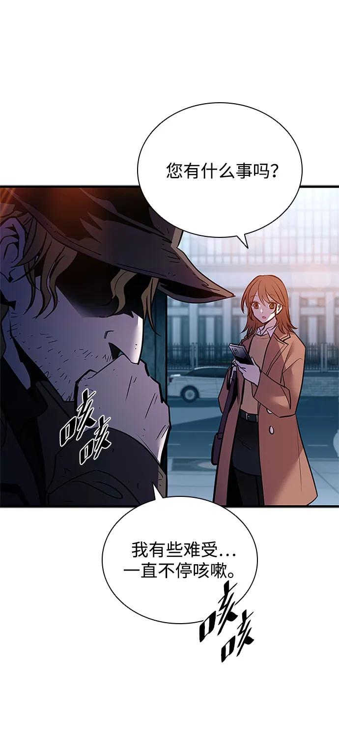 《反派绝杀》第124话 第69页