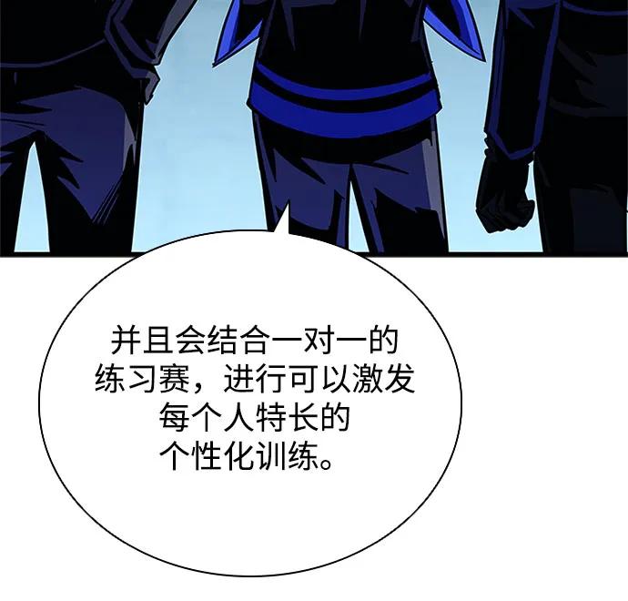 《反派绝杀》第124话 第60页