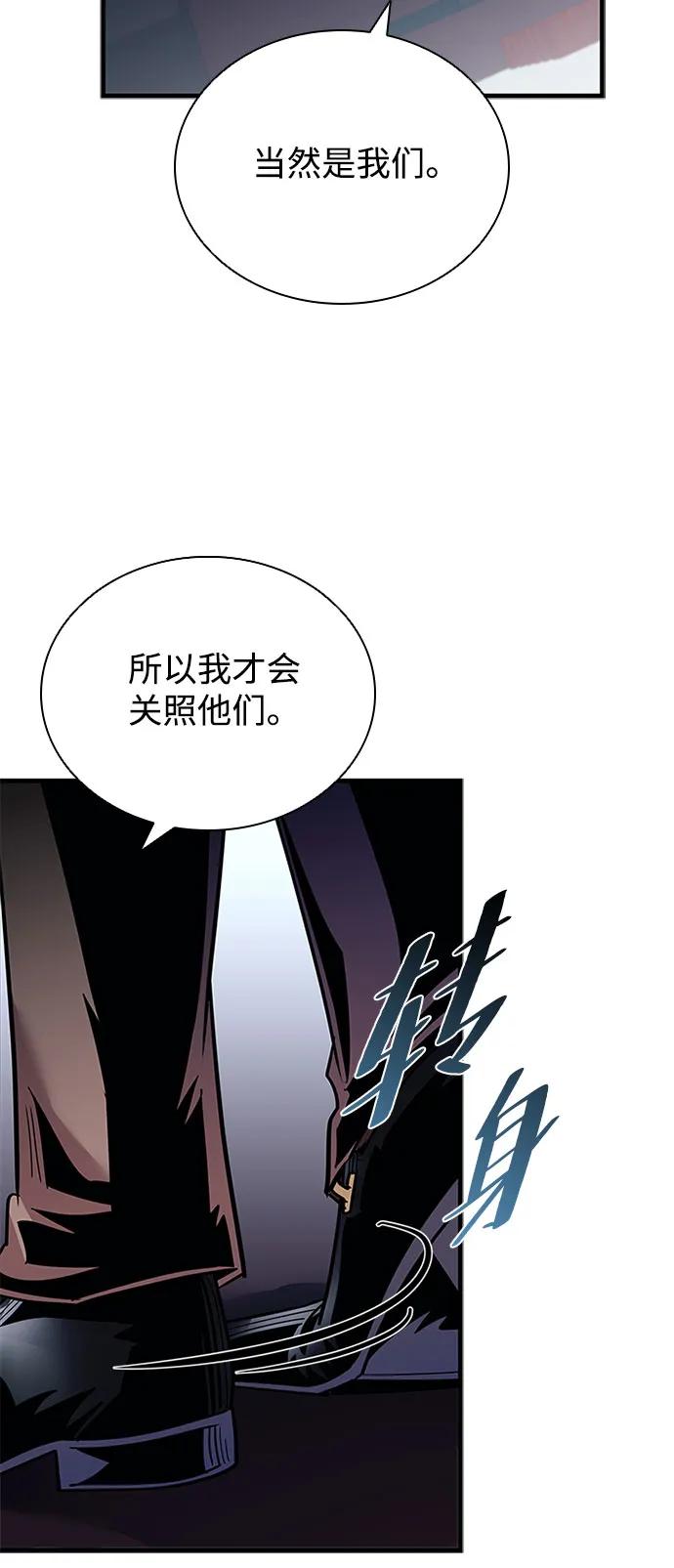《反派绝杀》第124话 第18页