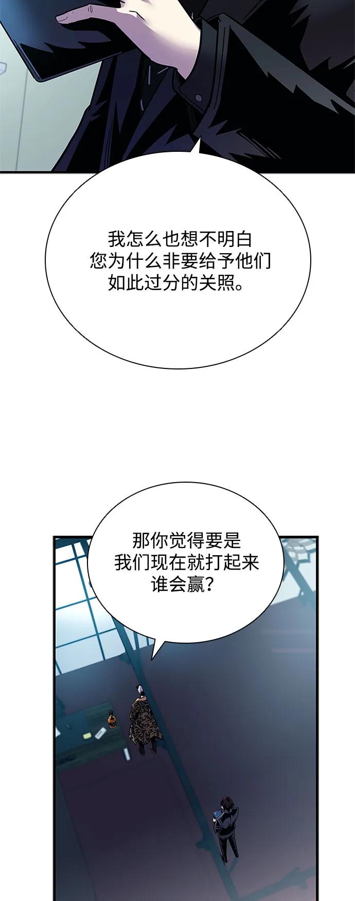 《反派绝杀》第124话 第17页