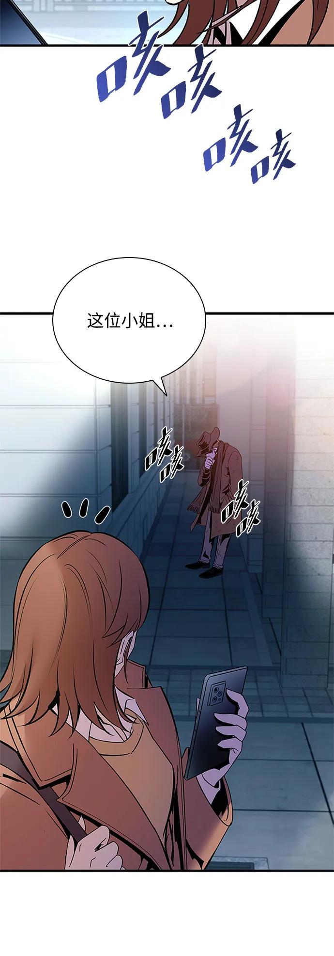 《反派绝杀》第124话 第68页