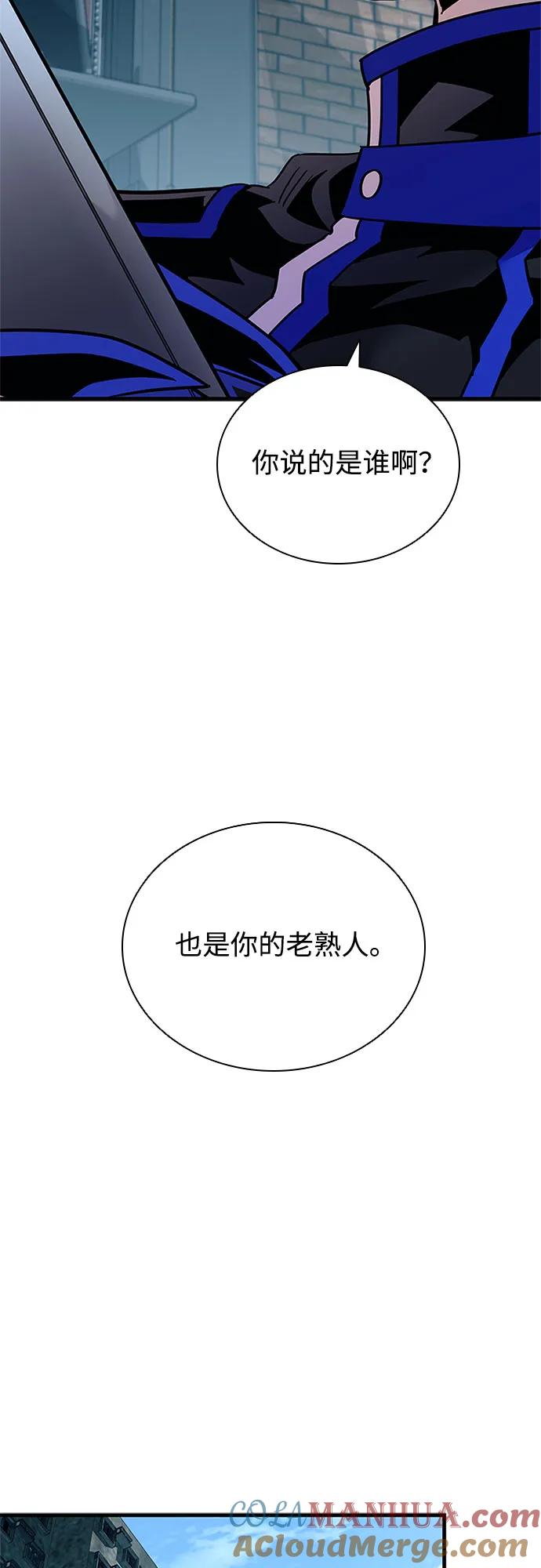 《反派绝杀》第124话 第40页