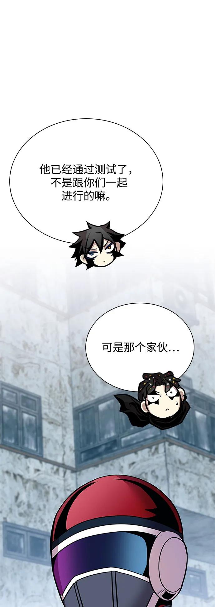 《反派绝杀》第124话 第54页
