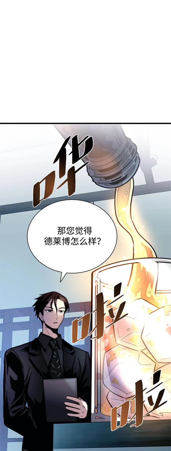《反派绝杀》第124话 第29页
