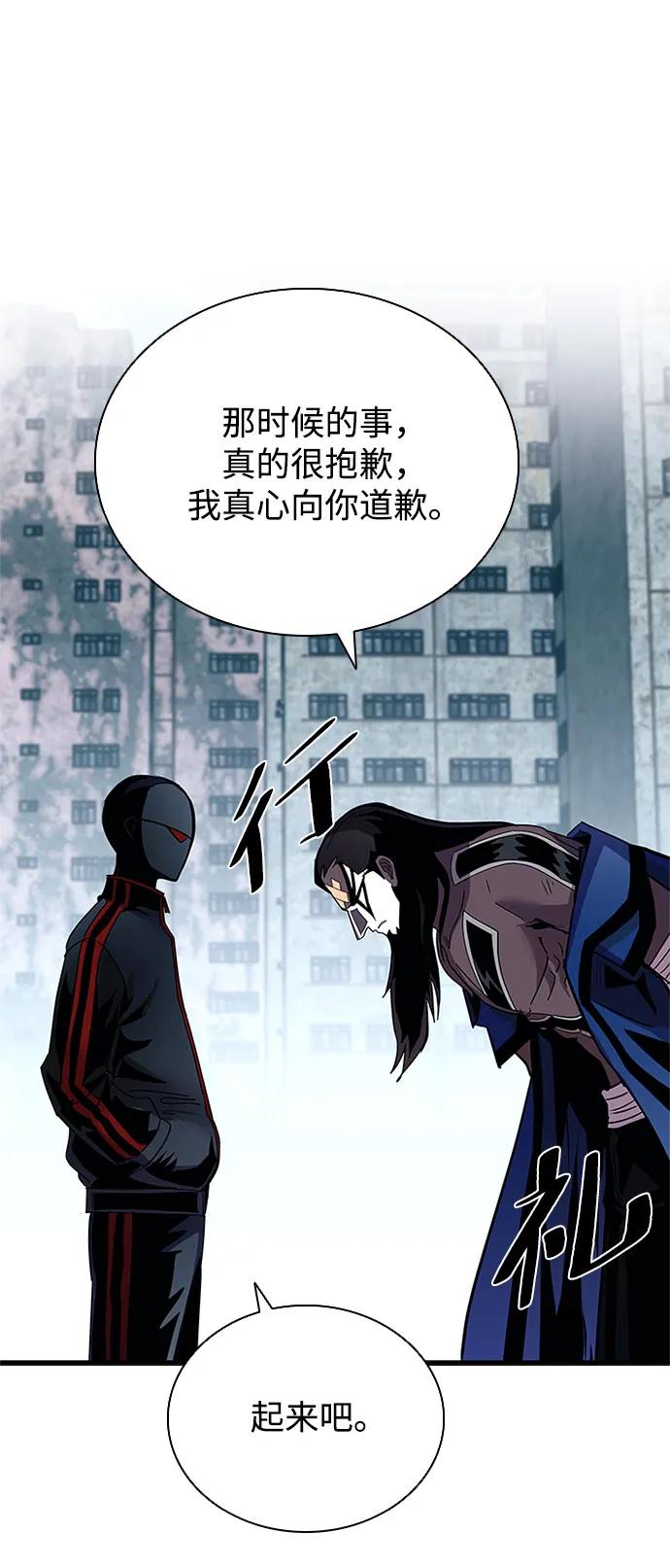 《反派绝杀》第124话 第50页