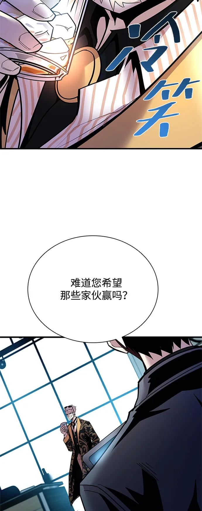 《反派绝杀》第124话 第20页