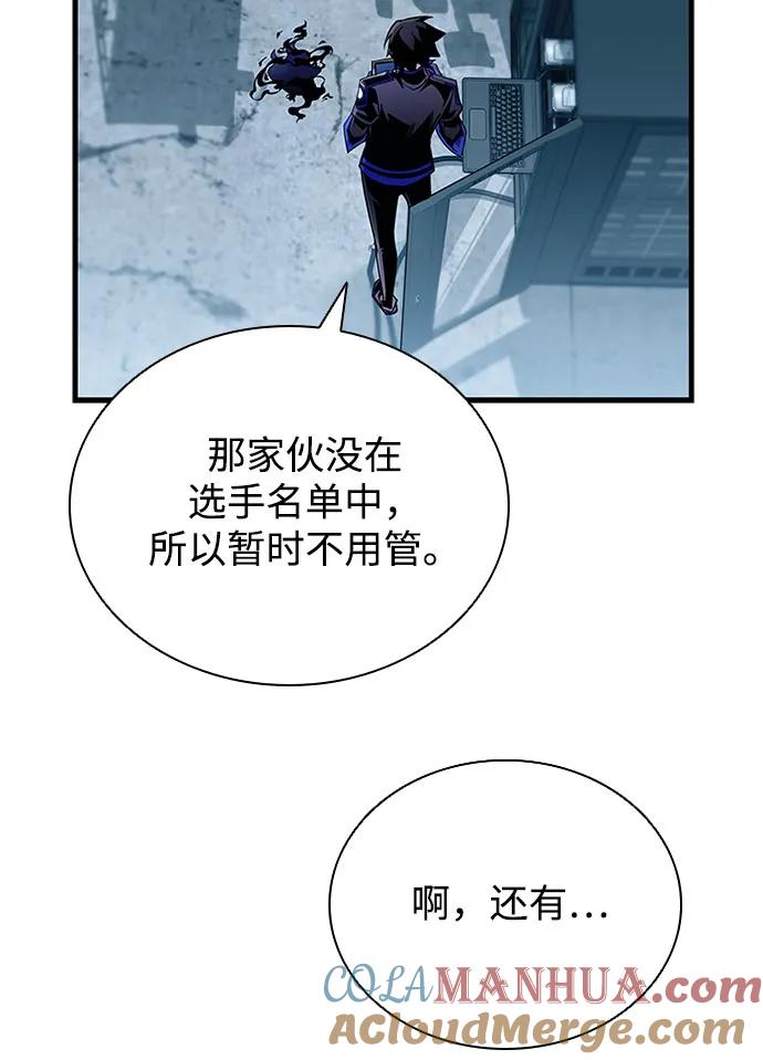 《反派绝杀》第124话 第37页