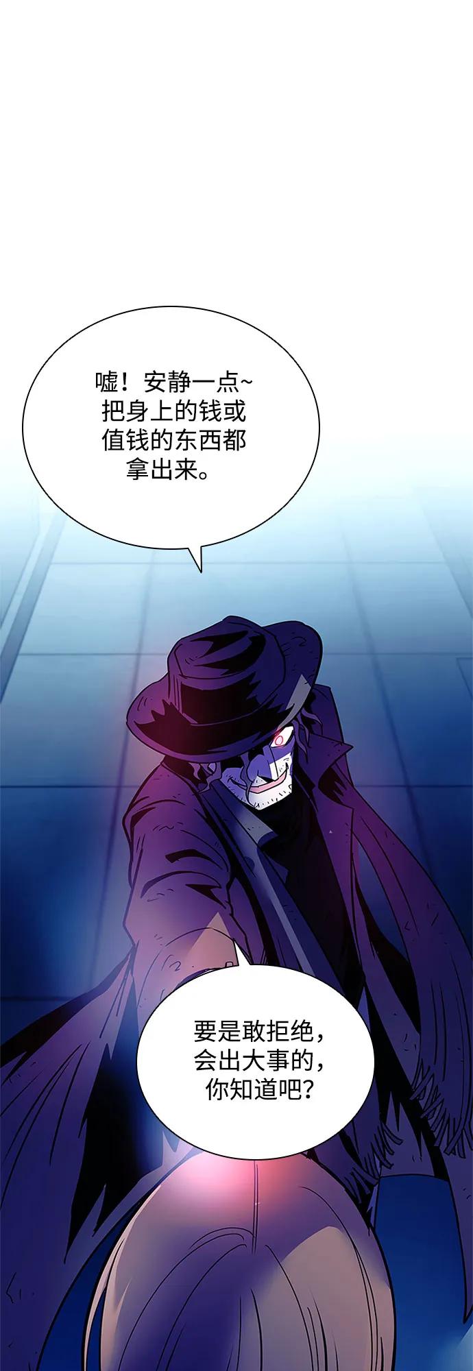 《反派绝杀》第124话 第72页