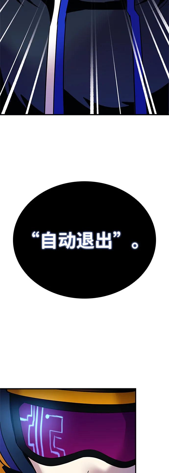 《反派绝杀》第124话 第63页