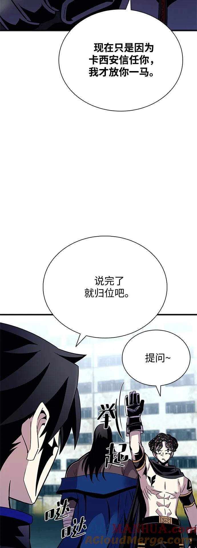 《反派绝杀》第124话 第52页