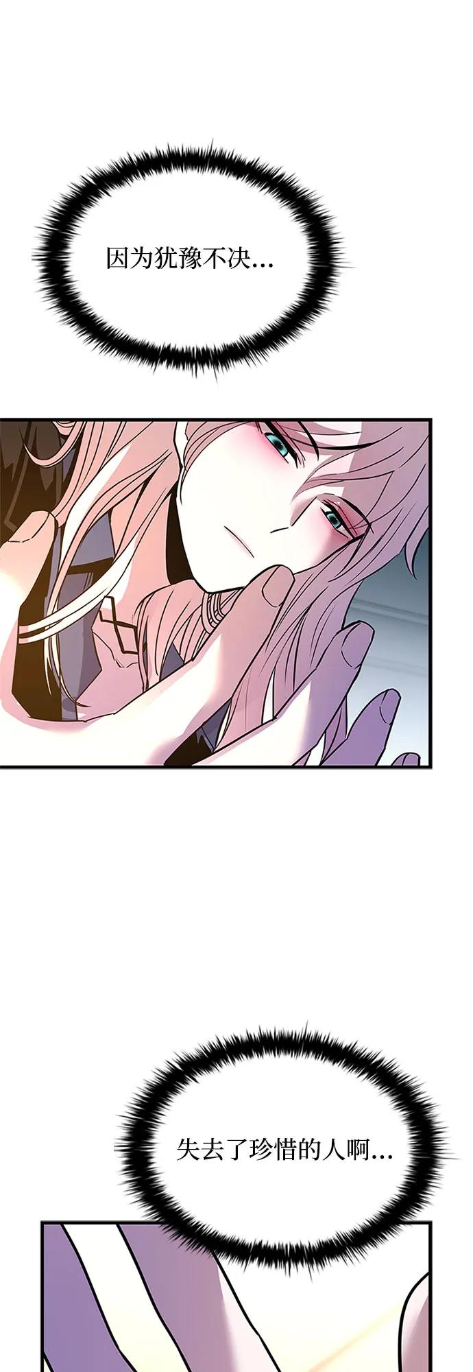 《反派绝杀》第125话 第25页