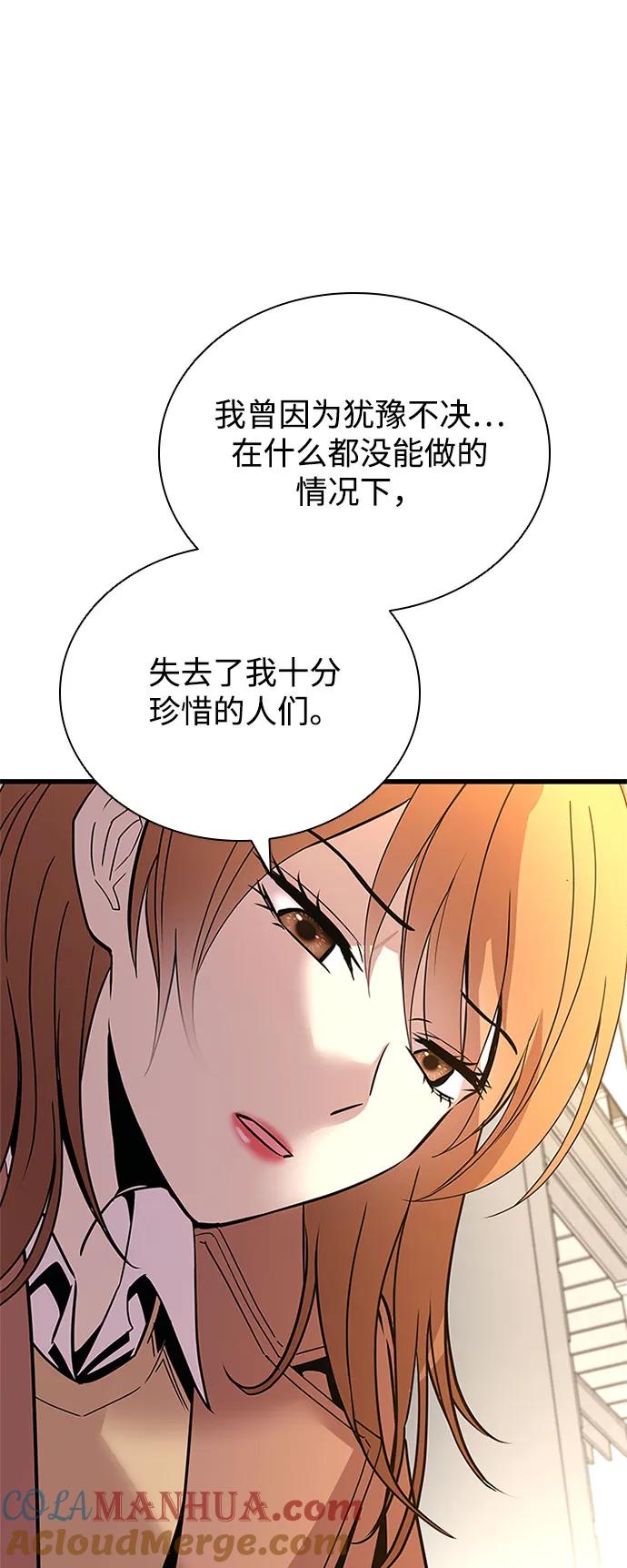 《反派绝杀》第125话 第21页