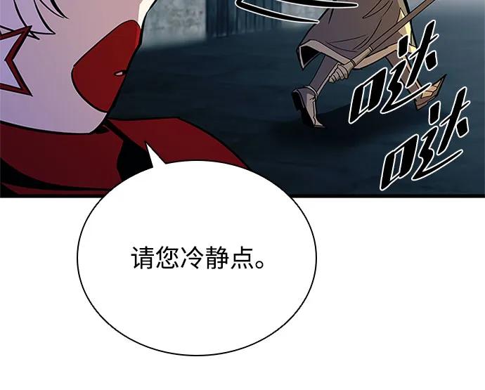《反派绝杀》第125话 第65页