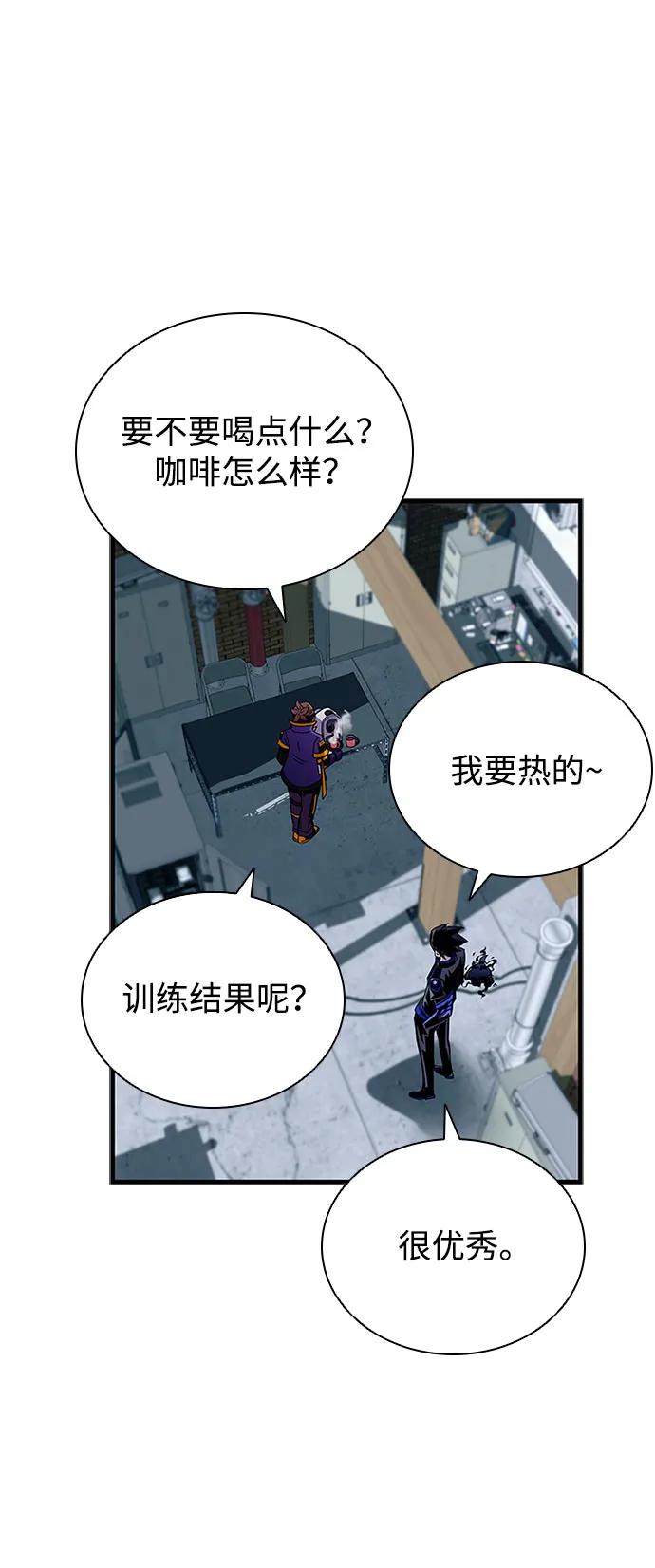 《反派绝杀》第125话 第47页