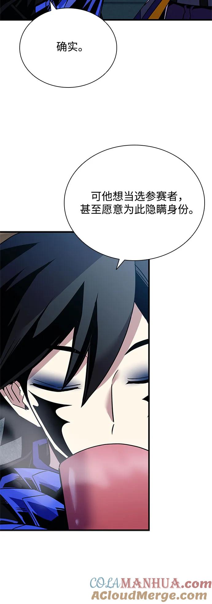 《反派绝杀》第125话 第54页