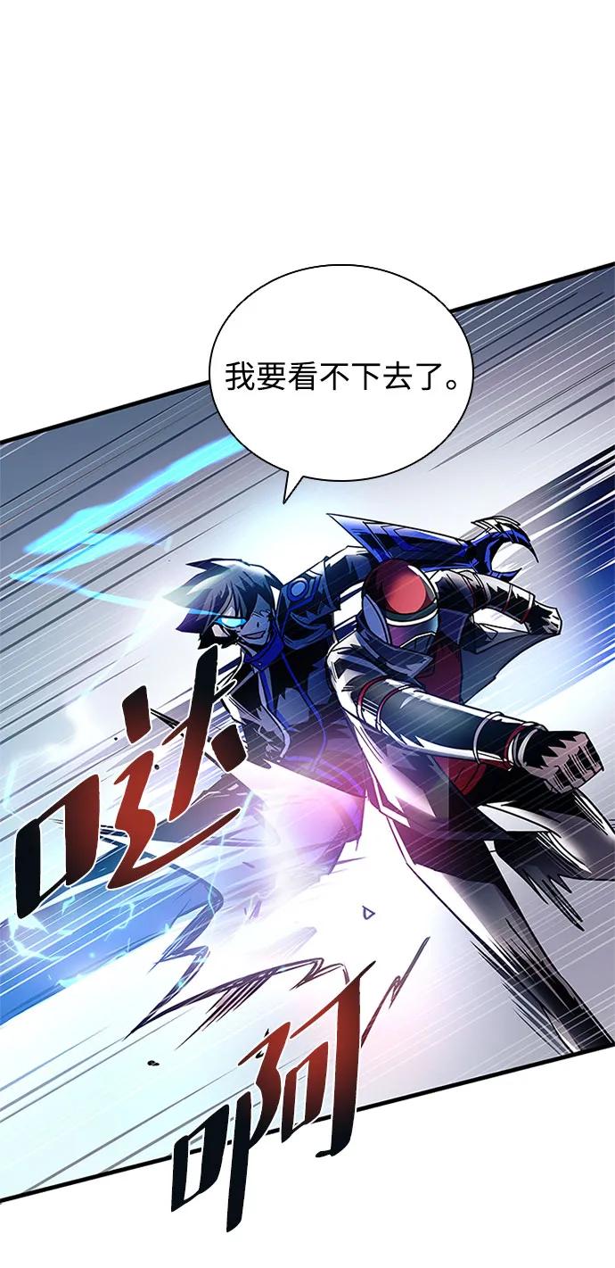 《反派绝杀》第125话 第32页