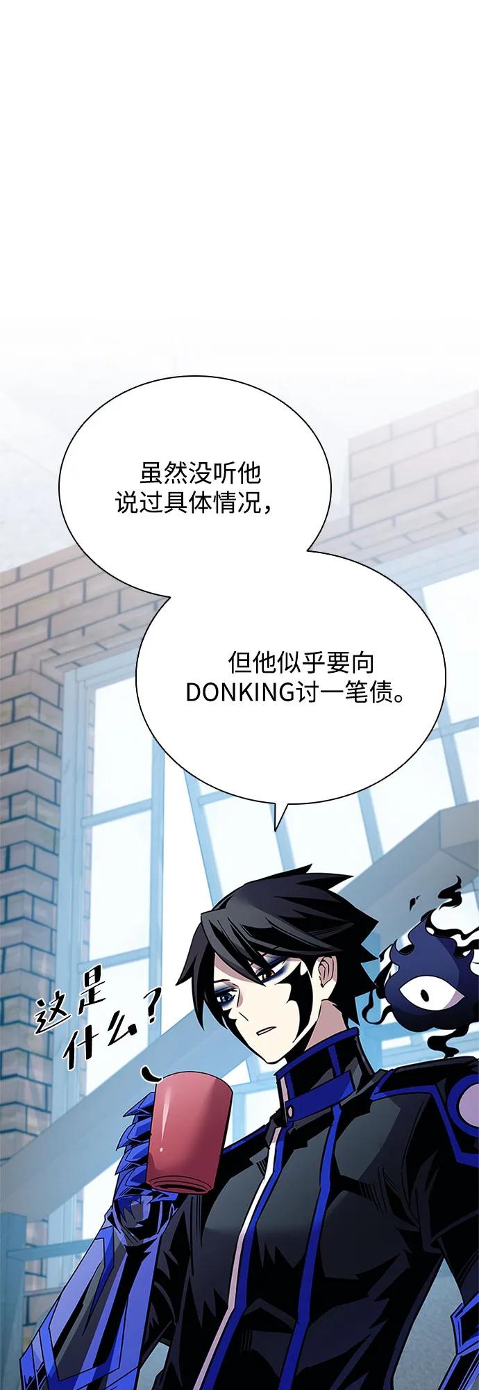 《反派绝杀》第125话 第56页