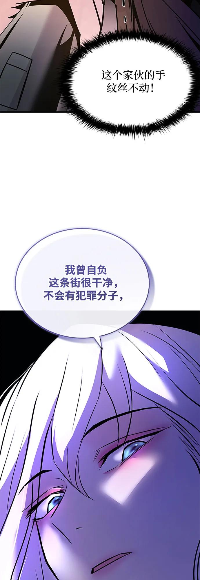 《反派绝杀》第125话 第4页