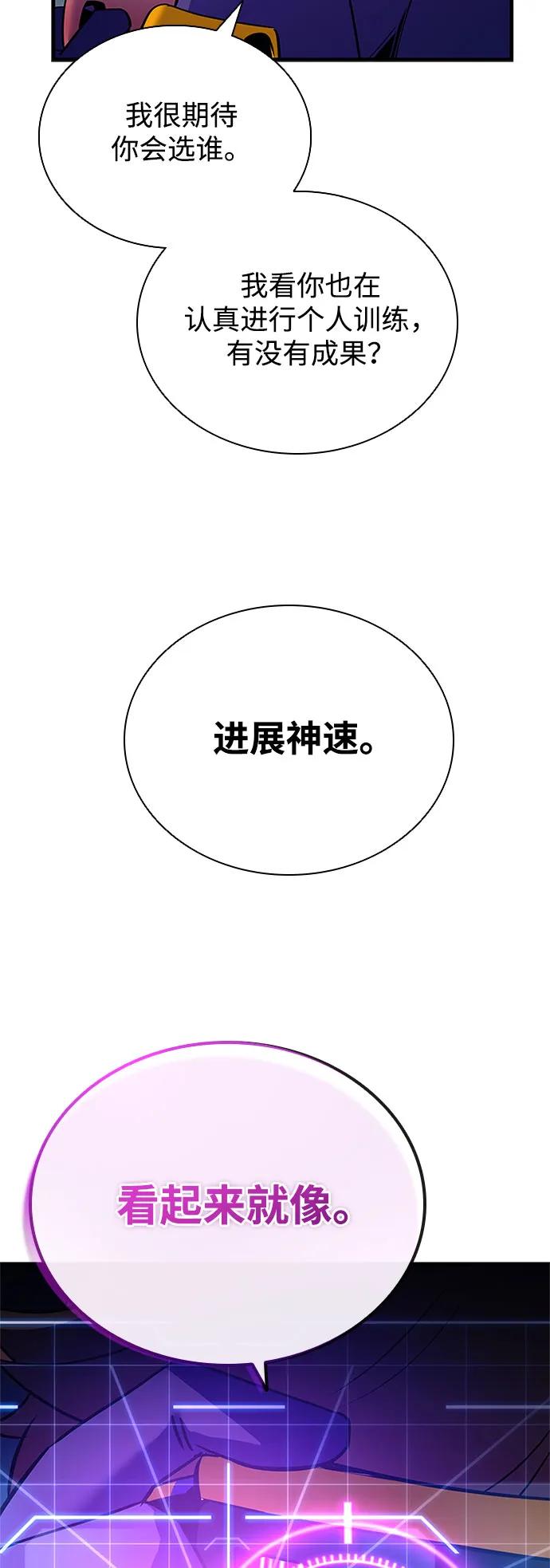 《反派绝杀》第125话 第58页