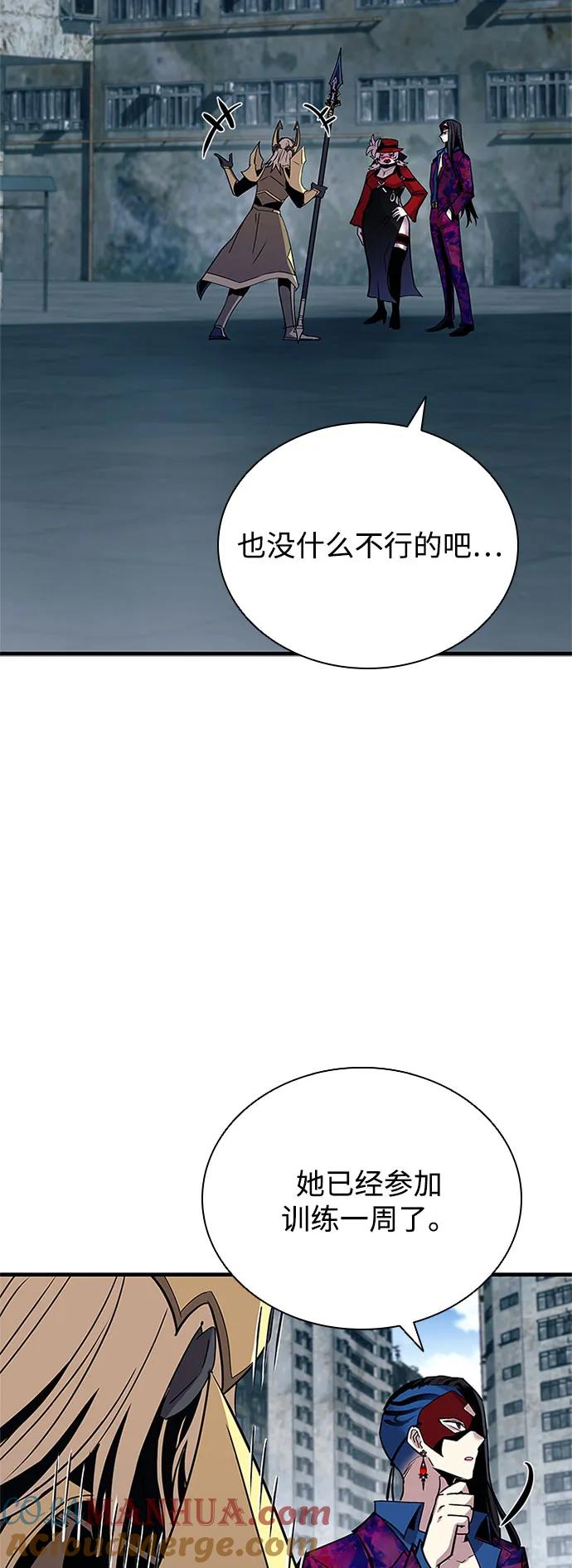《反派绝杀》第125话 第63页