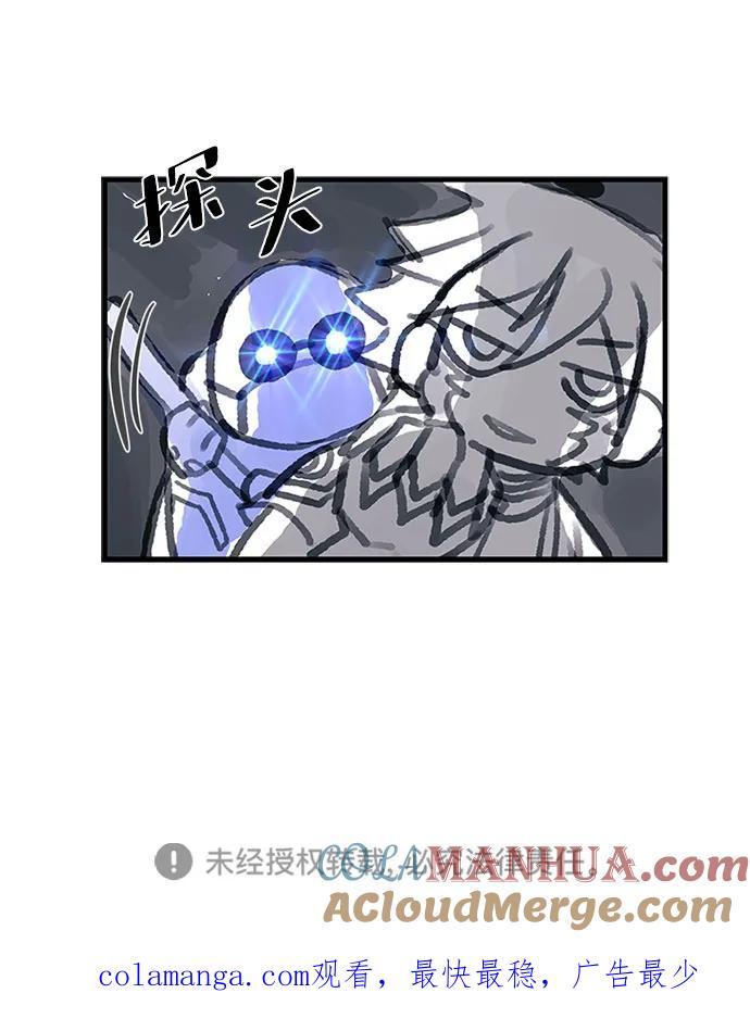 《反派绝杀》第125话 第75页