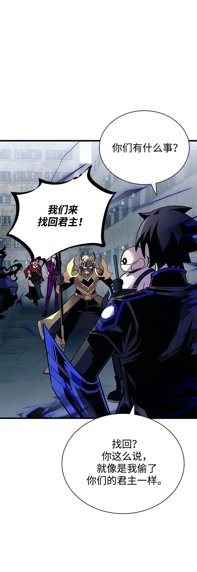 《反派绝杀》第125话 第71页