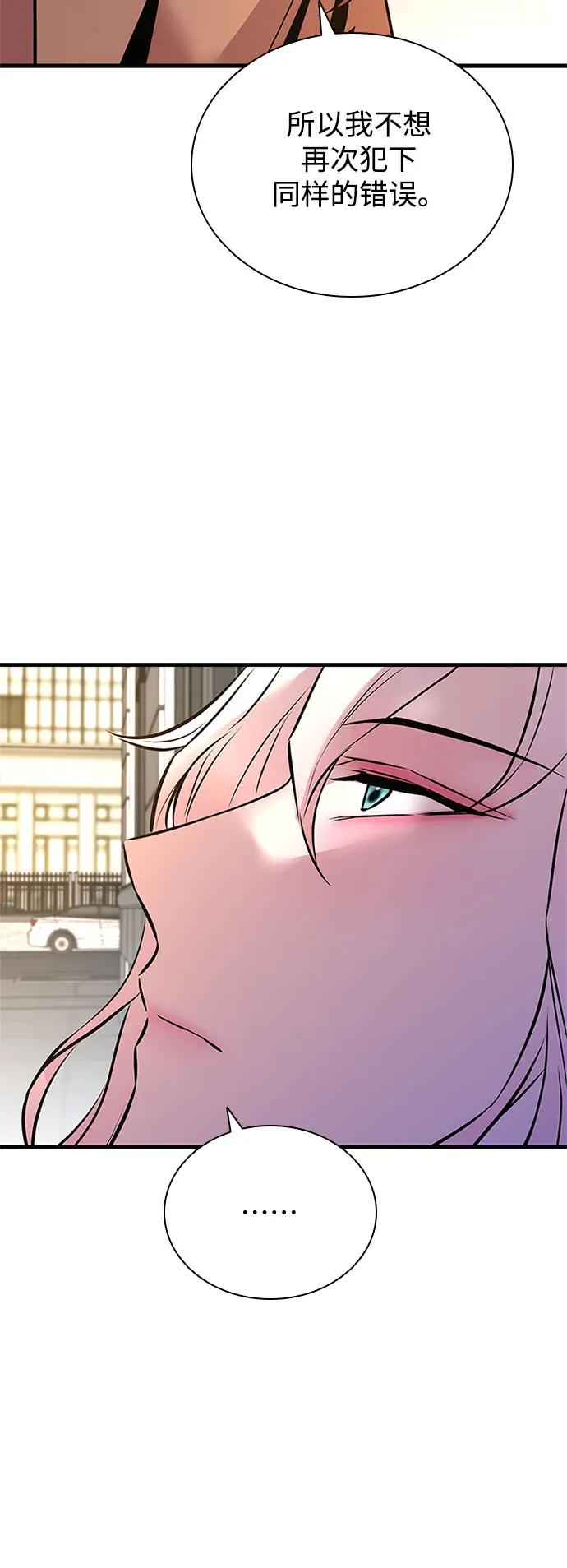 《反派绝杀》第125话 第22页