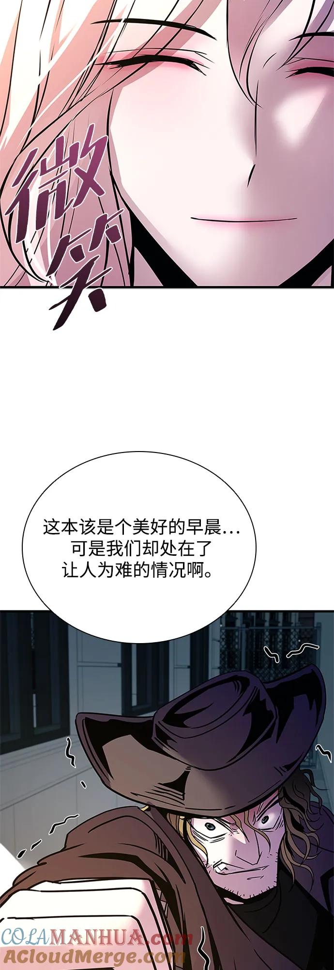 《反派绝杀》第125话 第3页