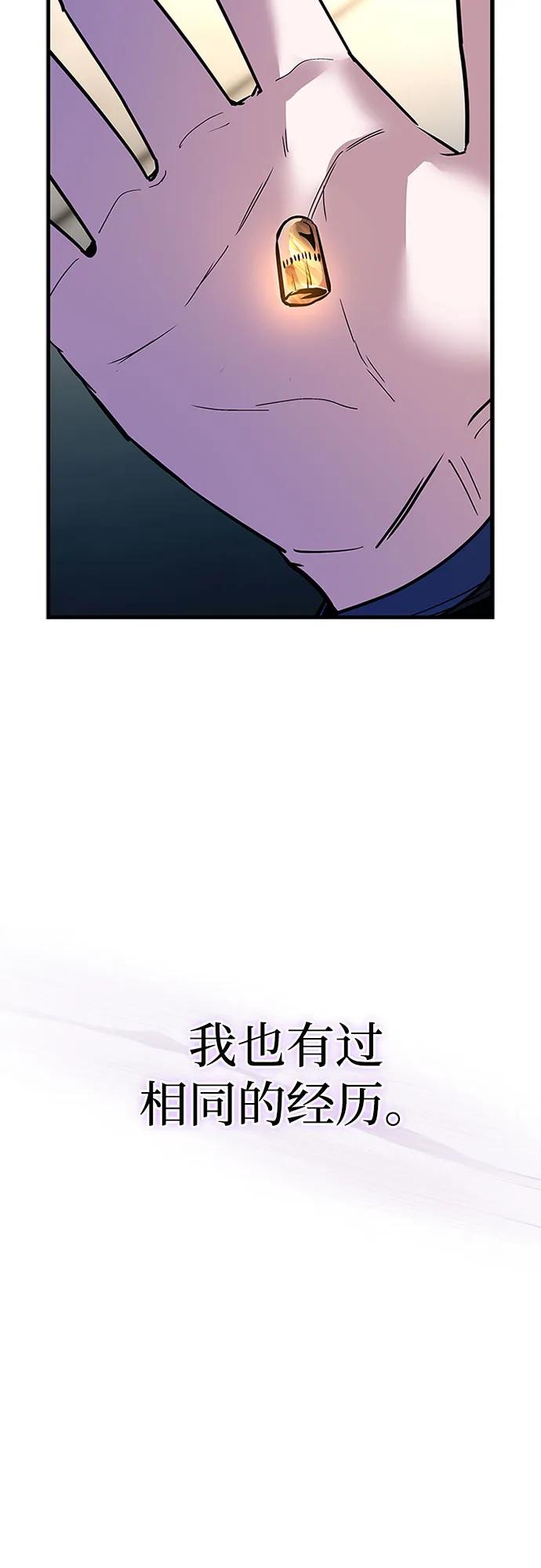 《反派绝杀》第125话 第26页