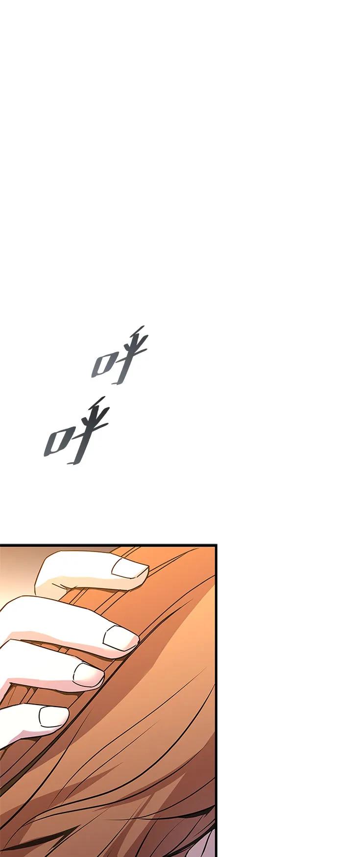 《反派绝杀》第125话 第16页