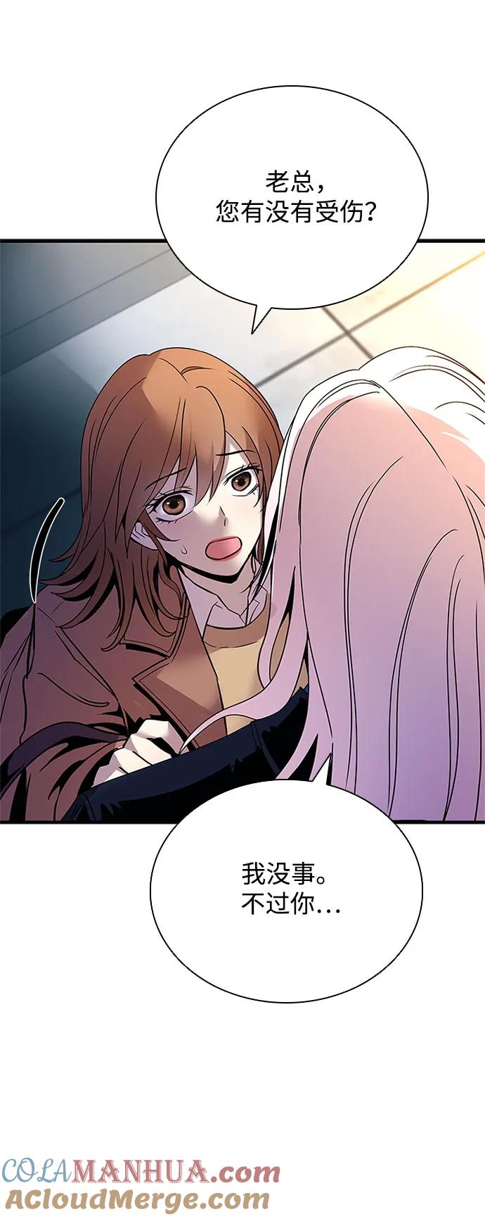 《反派绝杀》第125话 第18页