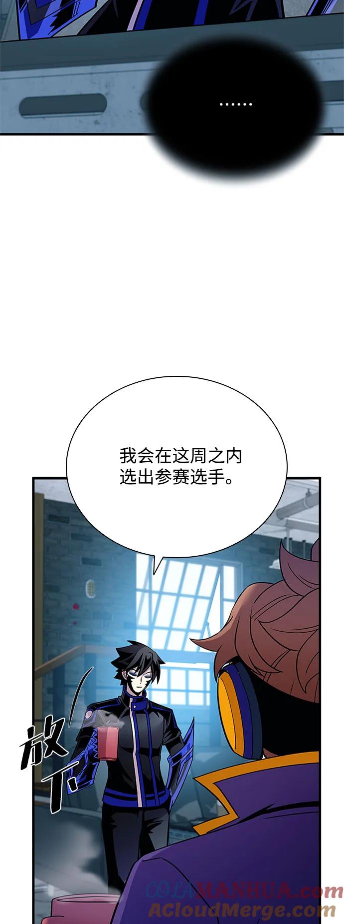 《反派绝杀》第125话 第57页