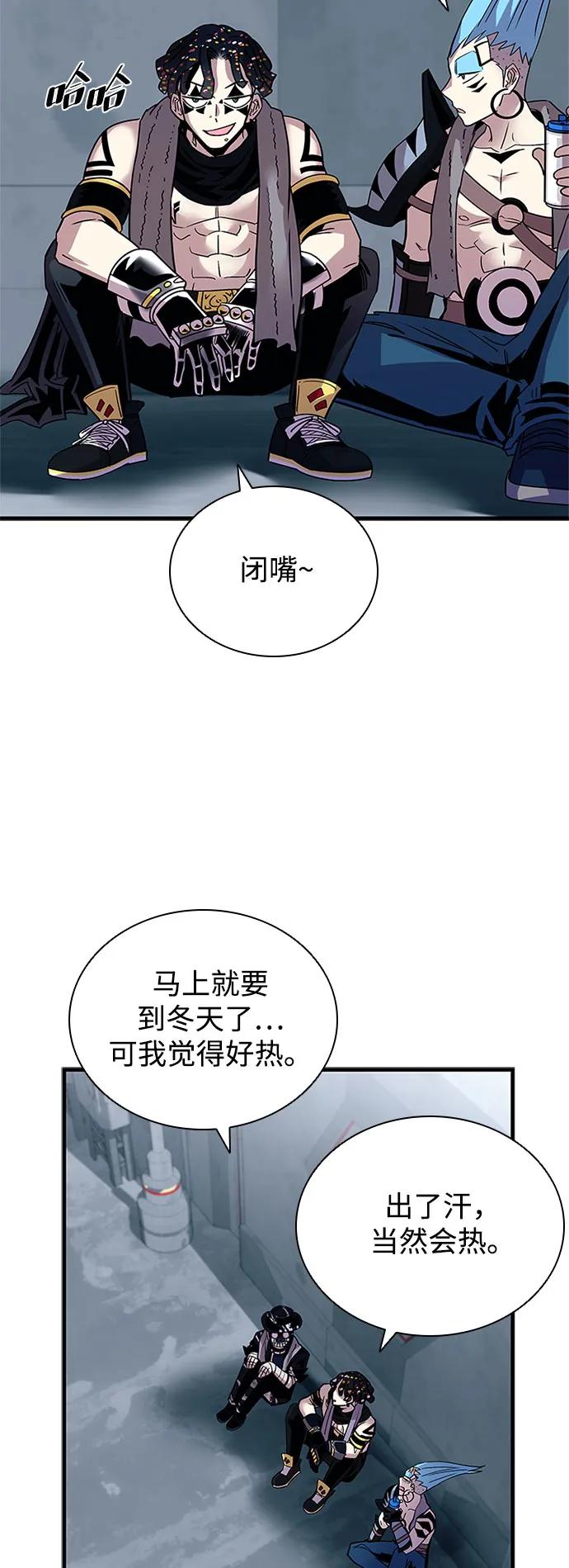 《反派绝杀》第125话 第34页