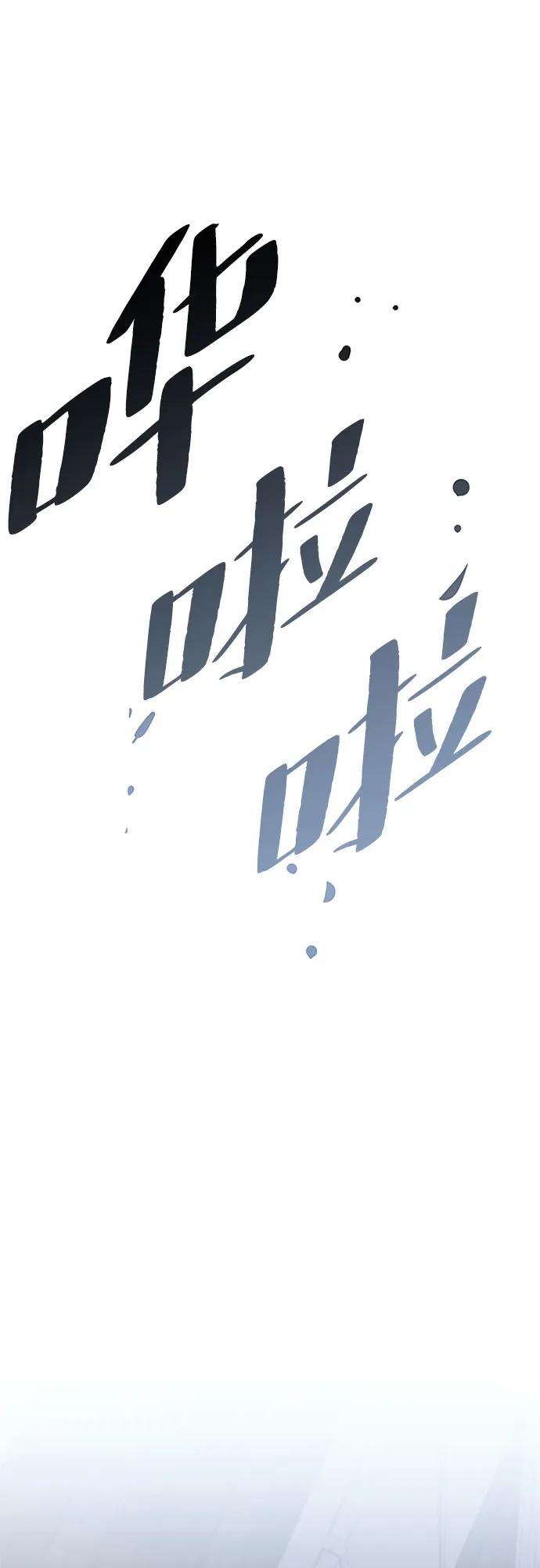 《反派绝杀》第125话 第13页